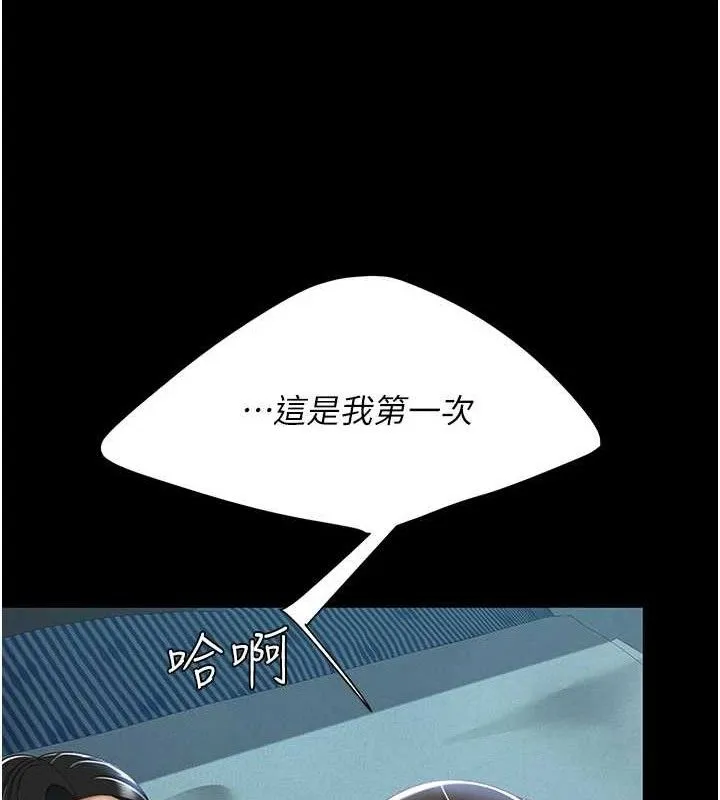 復仇母女丼 第106話-我能在這裡過夜嗎? 第147页