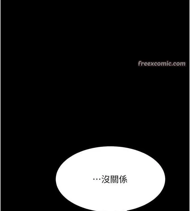 復仇母女丼 第106話-我能在這裡過夜嗎? 第56页