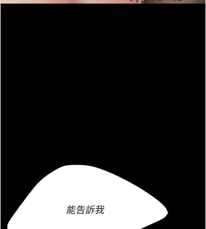復仇母女丼 第106話-我能在這裡過夜嗎? 第134页