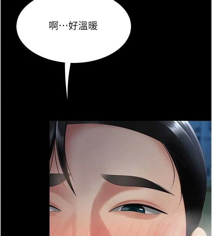 復仇母女丼 第106話-我能在這裡過夜嗎? 第112页