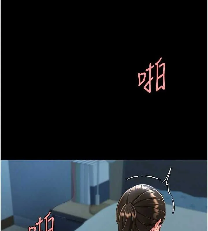 復仇母女丼 第106話-我能在這裡過夜嗎? 第180页