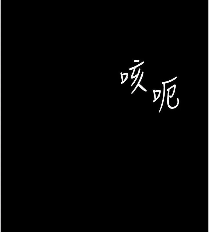 復仇母女丼 第106話-我能在這裡過夜嗎? 第121页