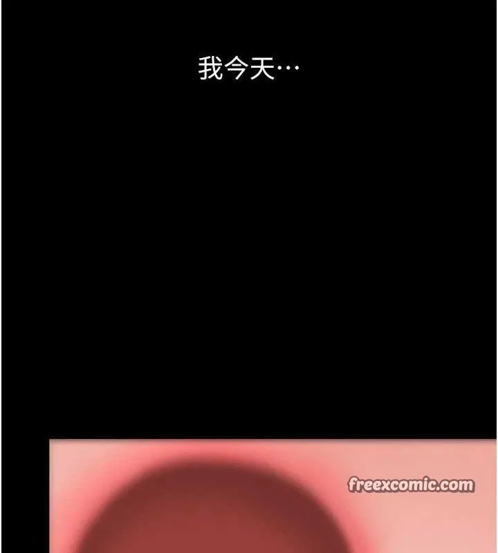 復仇母女丼 第106話-我能在這裡過夜嗎? 第153页
