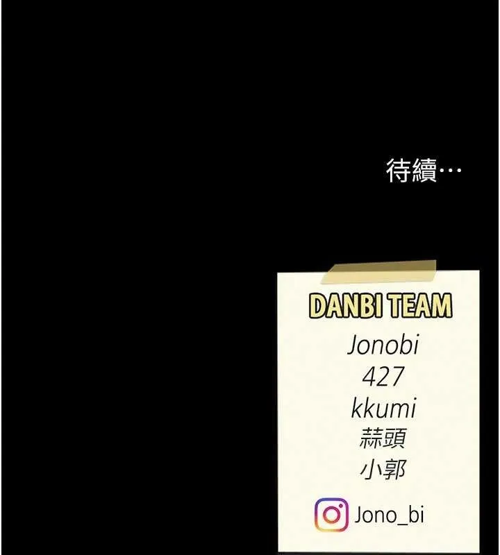 復仇母女丼 第106話-我能在這裡過夜嗎? 第186页