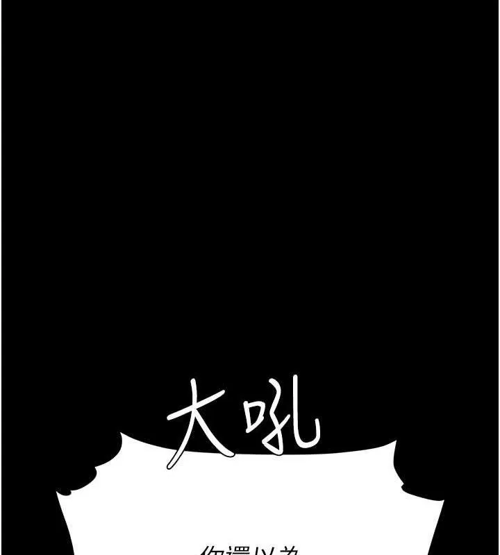 復仇母女丼 第106話-我能在這裡過夜嗎? 第31页