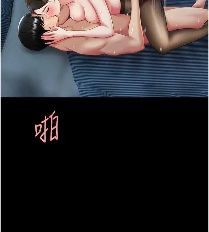 復仇母女丼 第106話-我能在這裡過夜嗎? 第179页