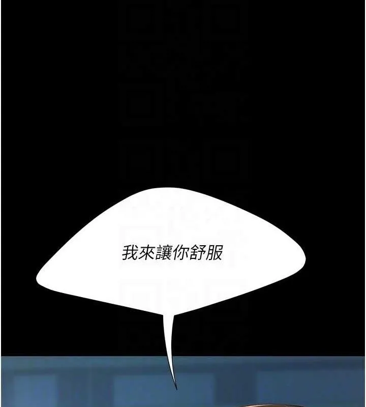 復仇母女丼 第106話-我能在這裡過夜嗎? 第102页