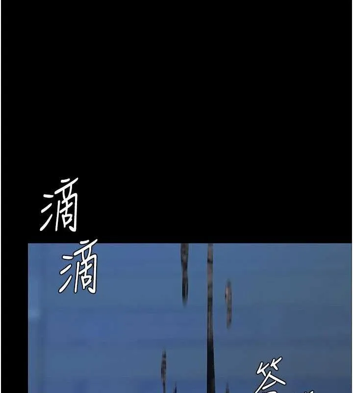 復仇母女丼 第106話-我能在這裡過夜嗎? 第29页