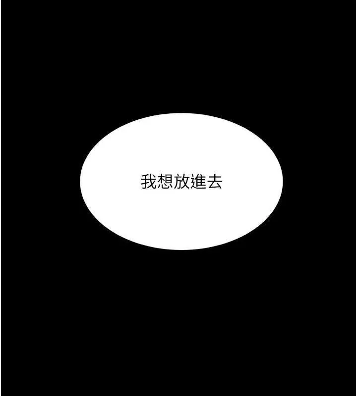 復仇母女丼 第106話-我能在這裡過夜嗎? 第143页