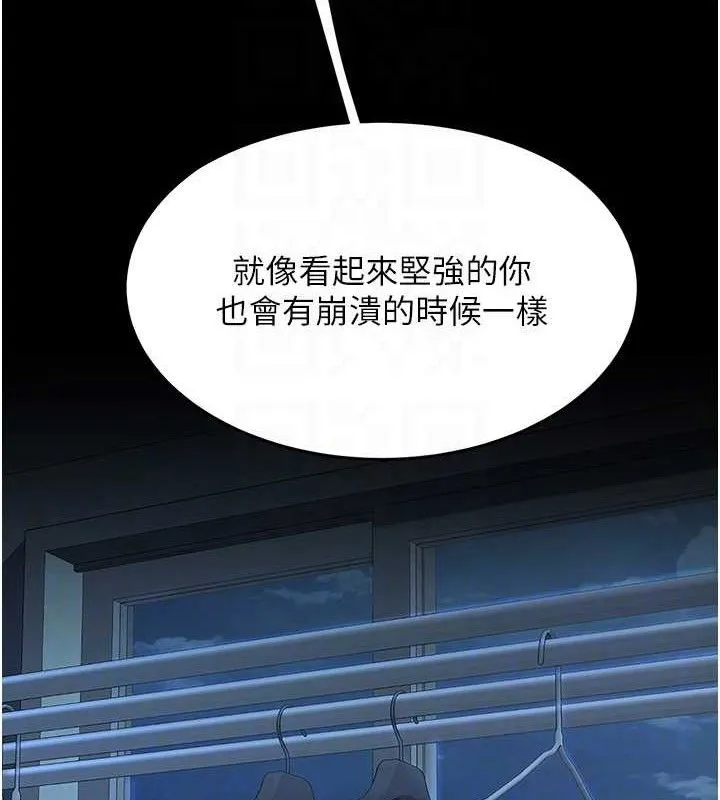 復仇母女丼 第106話-我能在這裡過夜嗎? 第60页