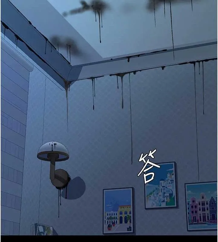 復仇母女丼 第106話-我能在這裡過夜嗎? 第25页