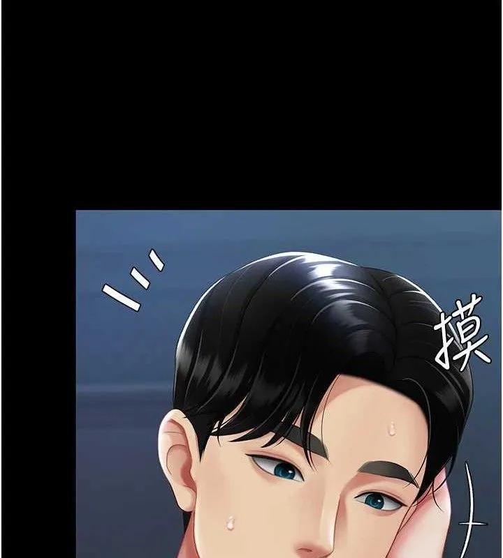 復仇母女丼 第106話-我能在這裡過夜嗎? 第40页