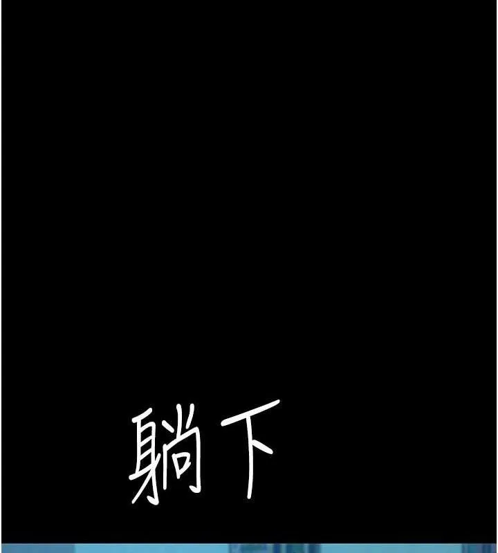復仇母女丼 第106話-我能在這裡過夜嗎? 第129页