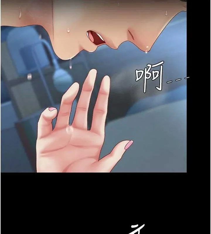 復仇母女丼 第106話-我能在這裡過夜嗎? 第66页