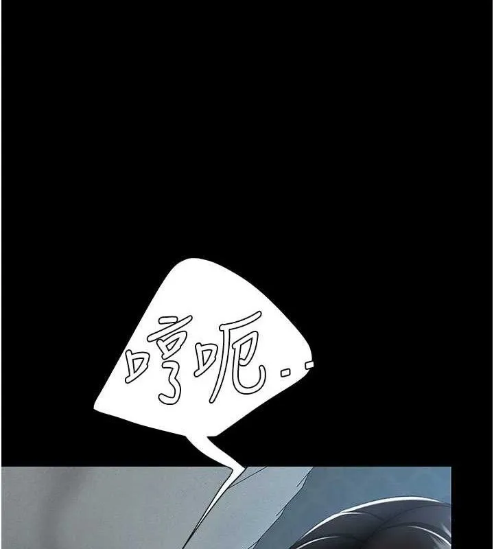 復仇母女丼 第106話-我能在這裡過夜嗎? 第5页