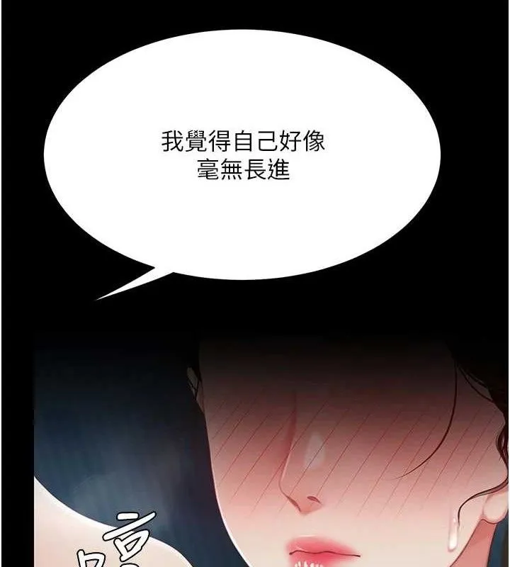 復仇母女丼 第106話-我能在這裡過夜嗎? 第52页