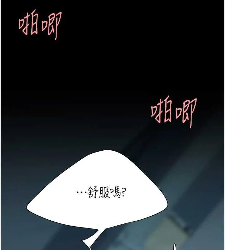 復仇母女丼 第106話-我能在這裡過夜嗎? 第164页