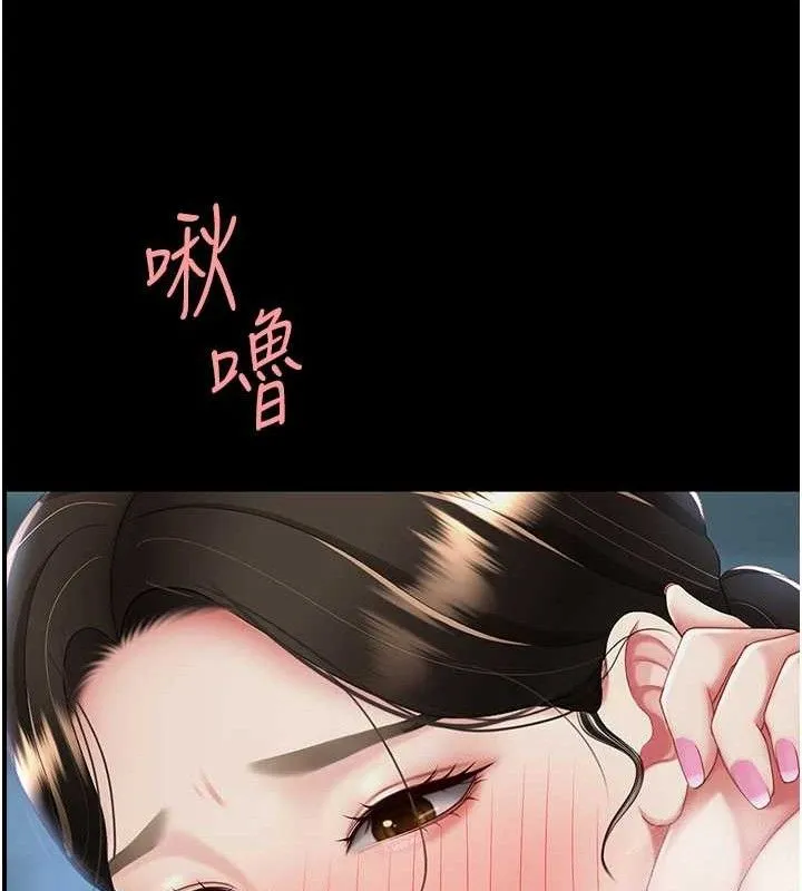 復仇母女丼 第106話-我能在這裡過夜嗎? 第107页