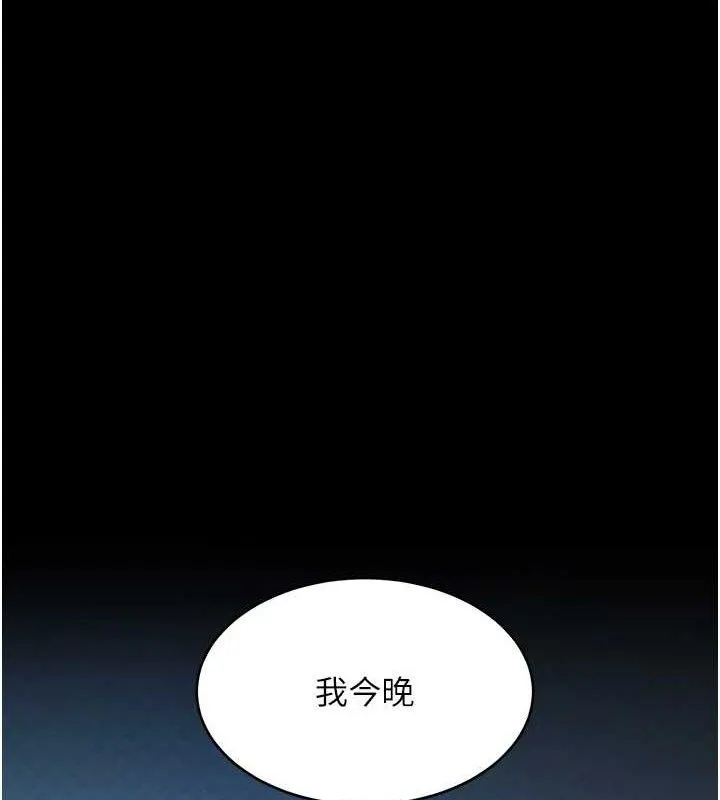復仇母女丼 第106話-我能在這裡過夜嗎? 第177页