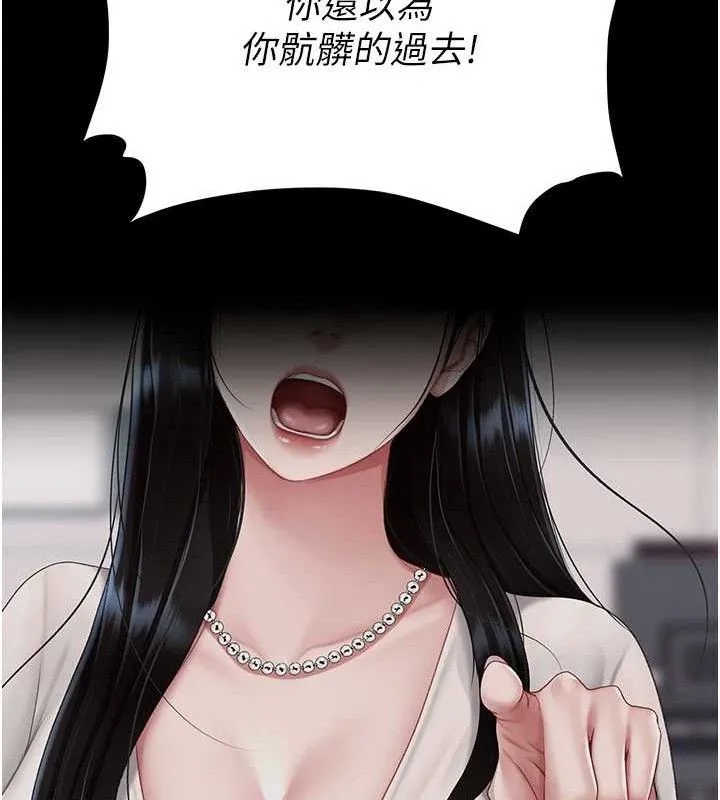 復仇母女丼 第106話-我能在這裡過夜嗎? 第32页