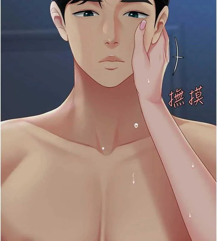 復仇母女丼 第106話-我能在這裡過夜嗎? 第12页