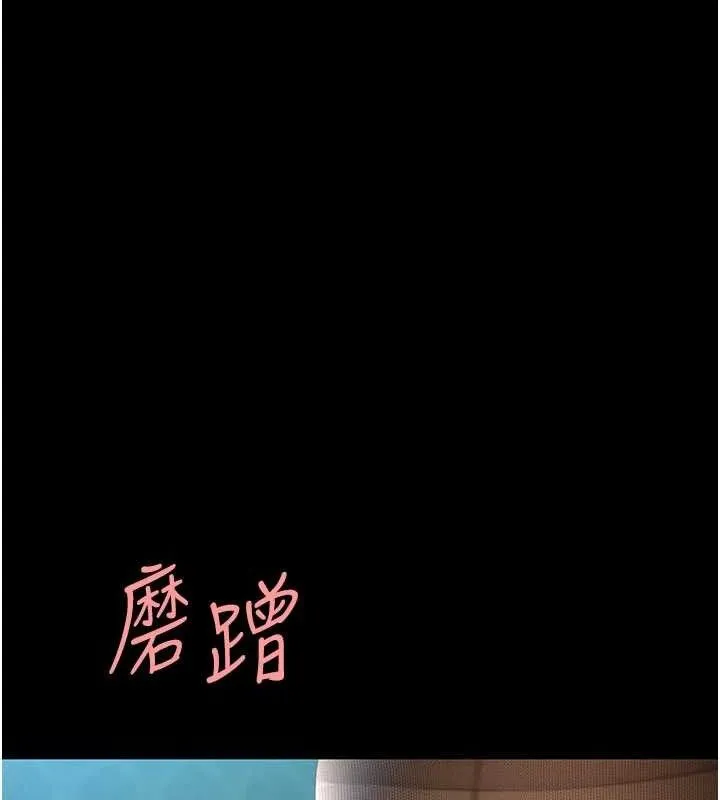 復仇母女丼 第106話-我能在這裡過夜嗎? 第132页