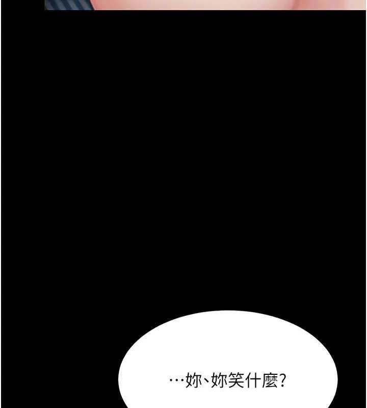 復仇母女丼 第106話-我能在這裡過夜嗎? 第82页