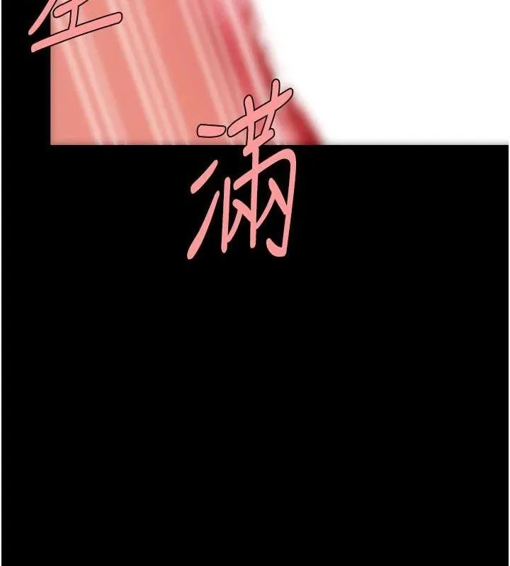 復仇母女丼 第106話-我能在這裡過夜嗎? 第155页