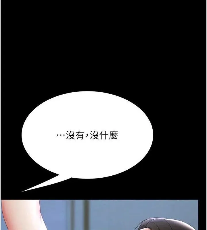 復仇母女丼 第106話-我能在這裡過夜嗎? 第44页