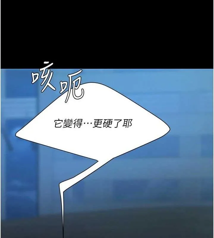 復仇母女丼 第106話-我能在這裡過夜嗎? 第122页
