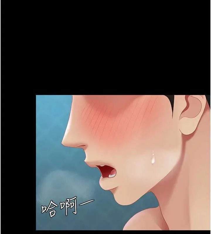 復仇母女丼 第106話-我能在這裡過夜嗎? 第140页