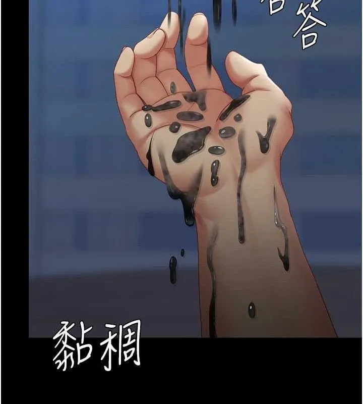 復仇母女丼 第106話-我能在這裡過夜嗎? 第30页