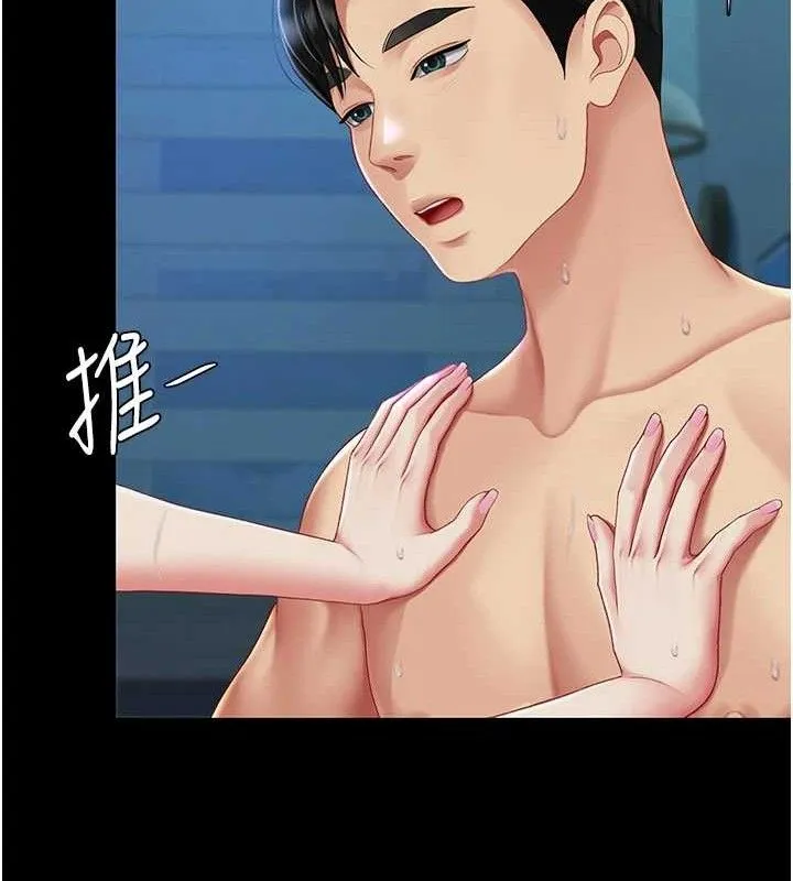 復仇母女丼 第106話-我能在這裡過夜嗎? 第128页