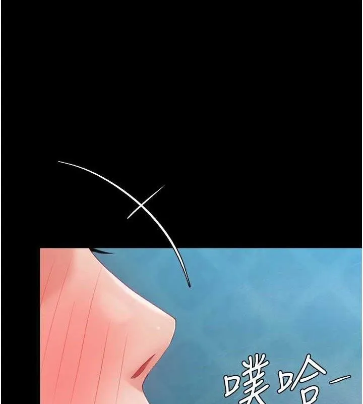 復仇母女丼 第106話-我能在這裡過夜嗎? 第119页