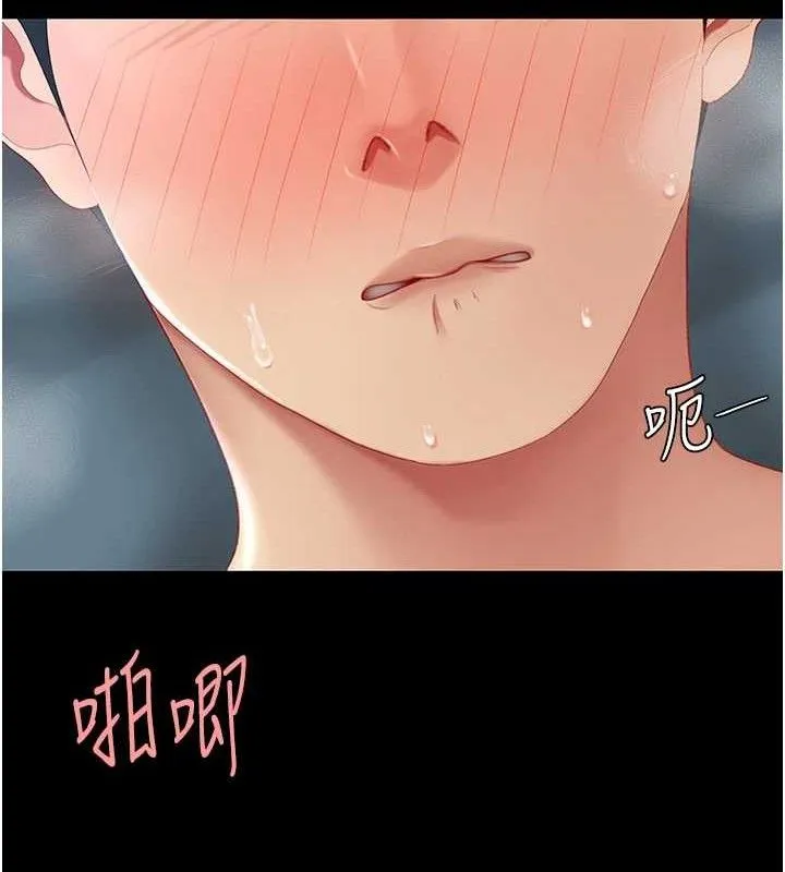 復仇母女丼 第106話-我能在這裡過夜嗎? 第174页