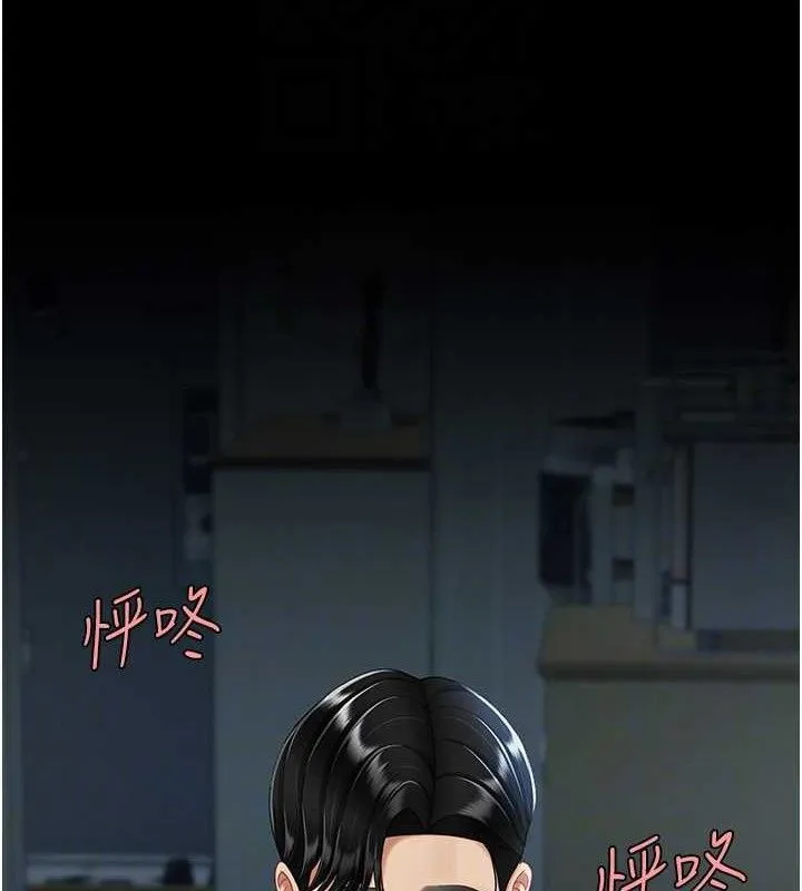 復仇母女丼 第106話-我能在這裡過夜嗎? 第96页