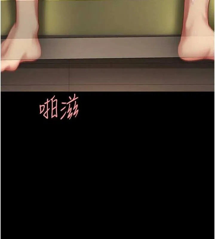 復仇母女丼 第103話-外遇現場搖滾區 第18页