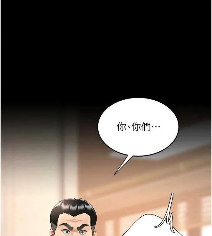 復仇母女丼 第103話-外遇現場搖滾區 第11页