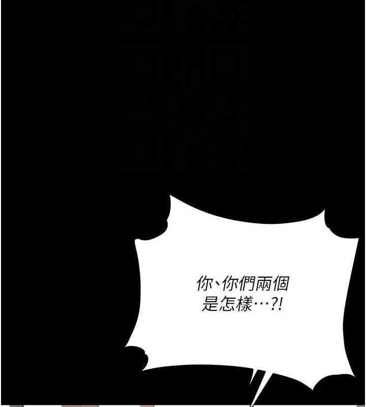 復仇母女丼 第103話-外遇現場搖滾區 第73页
