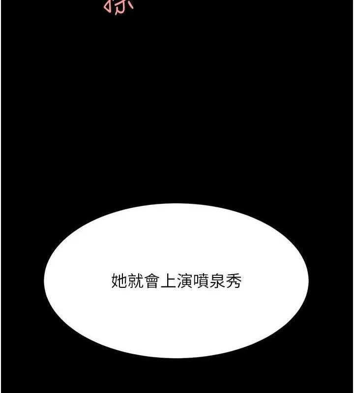 復仇母女丼 第103話-外遇現場搖滾區 第61页