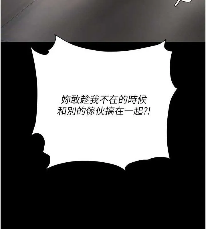 復仇母女丼 第103話-外遇現場搖滾區 第189页
