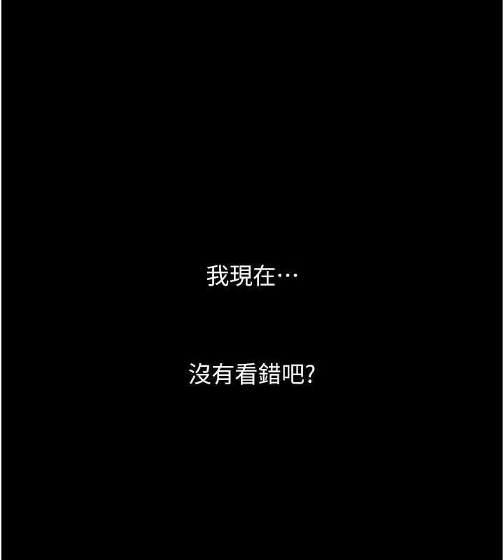 復仇母女丼 第103話-外遇現場搖滾區 第42页