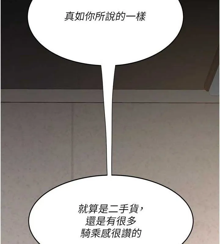 復仇母女丼 第103話-外遇現場搖滾區 第15页