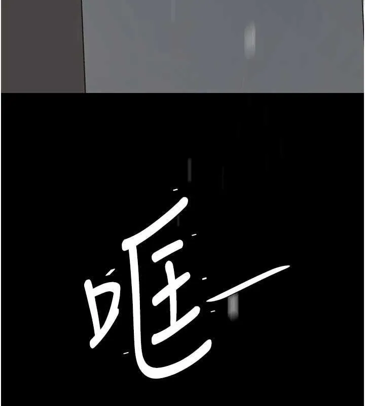 復仇母女丼 第103話-外遇現場搖滾區 第217页
