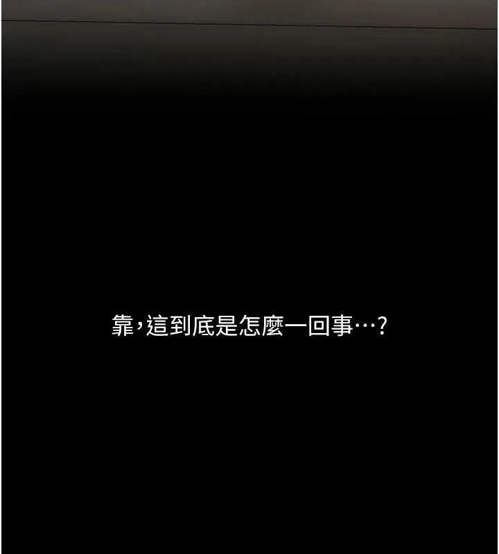 復仇母女丼 第103話-外遇現場搖滾區 第49页