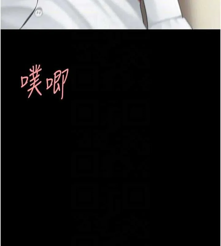 復仇母女丼 第103話-外遇現場搖滾區 第79页