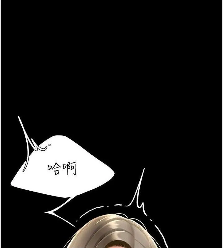 復仇母女丼 第103話-外遇現場搖滾區 第62页