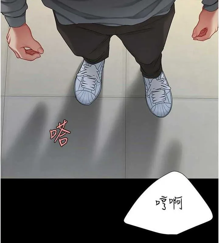 復仇母女丼 第103話-外遇現場搖滾區 第4页