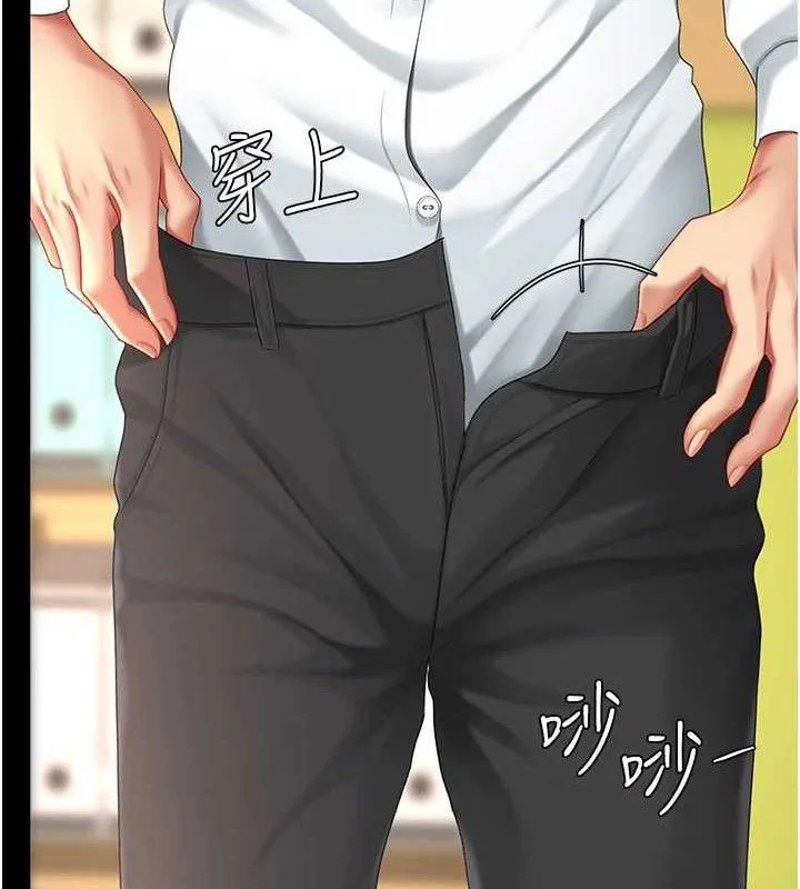 復仇母女丼 第103話-外遇現場搖滾區 第182页