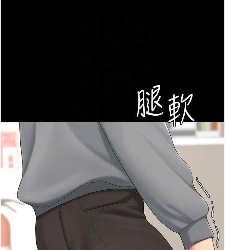 復仇母女丼 第103話-外遇現場搖滾區 第43页